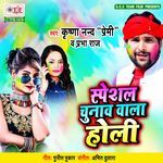Speacial Chunav Wala Holi