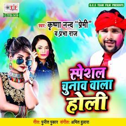 Speacial Chunav Wala Holi