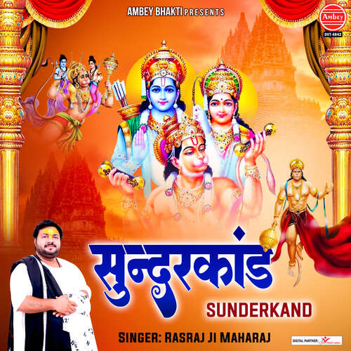 Sunderkand