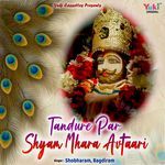 Bharose Aapke Chaale O Sanwariya