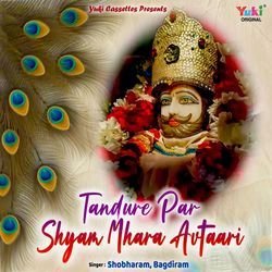 Dukhiya Ro Data Sawro