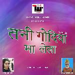 Tani Godiya Ma Lela