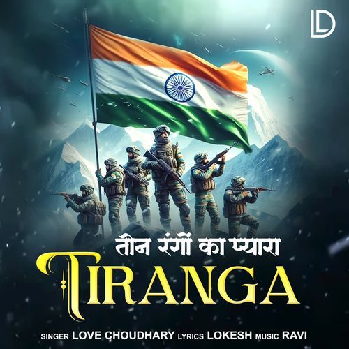 Teen Rango Ka Pyara Tiranga