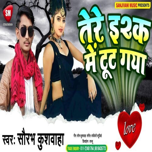 Tere Ishq Me Dhub Gaya (Bhojpuri Song)