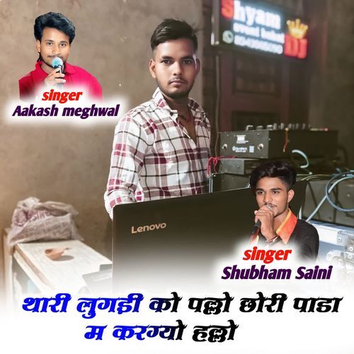 Thari Lugdi Ko Pallo Chhori Pada M Kargyo Hllo