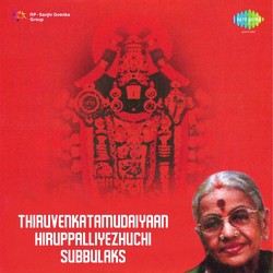 Thiruvenkatamudaiyaan Thiruppalliyezhuchi - Sri Venkatesa Suprabhatam In Tamil-NwZTaER3dGA