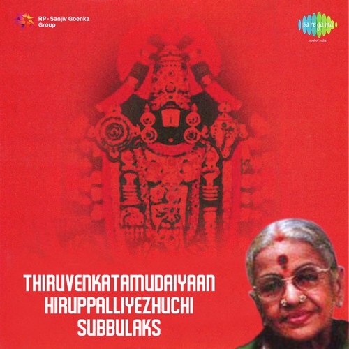 Thiruvenkatamudaiyaan Thiruppalliyezhuchi - Sri Venkatesa Suprabhatam In Tamil