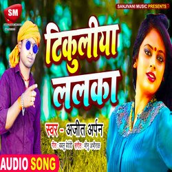 Tikuliya Lalka (Bhojpuri)-CREJRkUJWHg