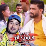 Tohar dil tuti ta bujhai ho