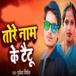 Tore Naam Ke Tattoo