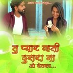 Tu Pyar Vhati Dusra Na Oh Bewfa