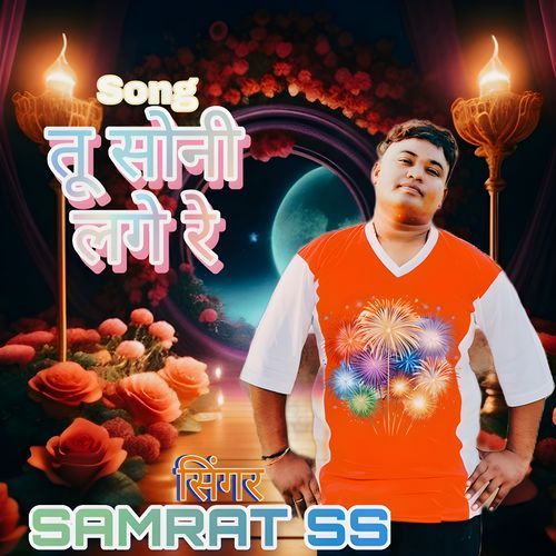Tu Sooni Lage Re