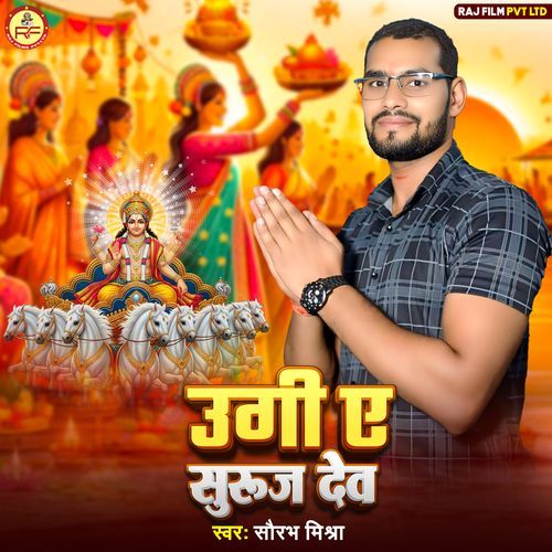 Ugi A Suruj Dev