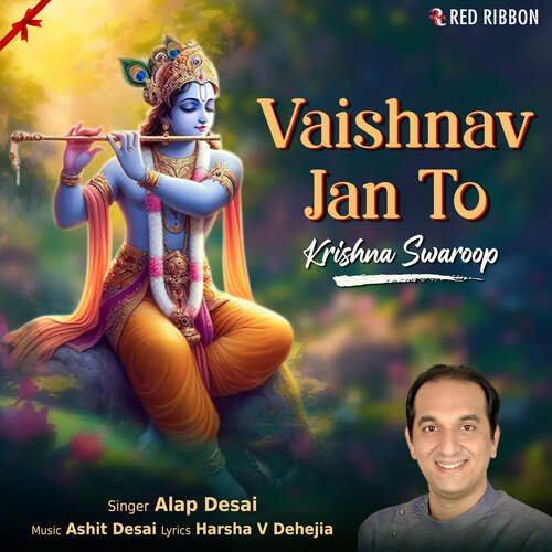 Vaishnav Jan To (Krishna Swaroop)