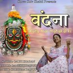 Vandna Karu Me Mahakal Ki