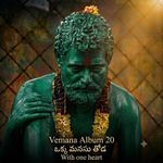పలుగువానికేల Paluguvaanikeala artwork