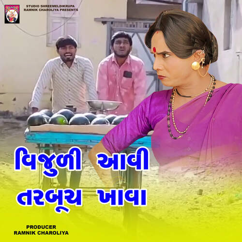 Vijuli Aavi Tarbuch Khava (Track 01 )