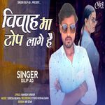 Vivah Ma Top Lage He