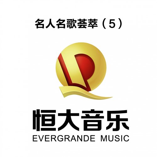 报应