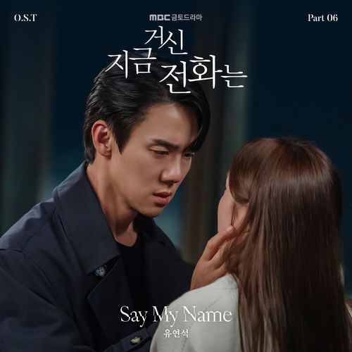 Say My Name cover art