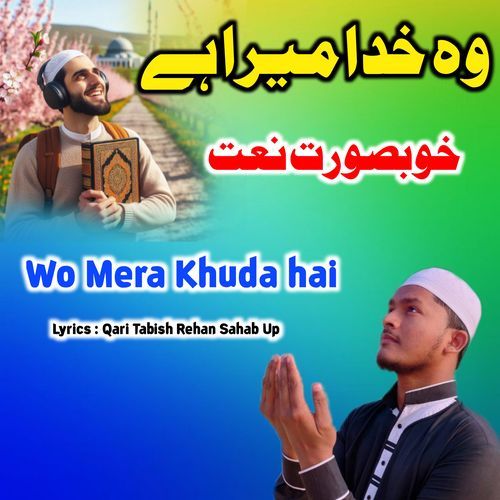 Wo Mera Khuda Hai