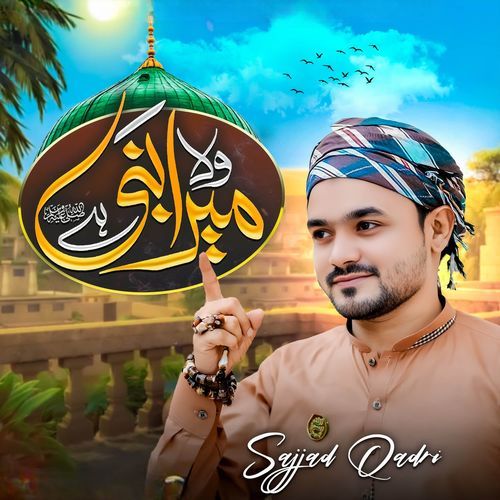 Woh Mera Nabi Hai