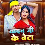 Yadav Ji Ke Beta