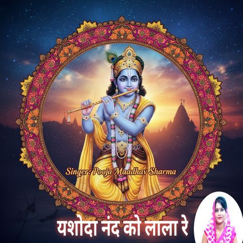 Yashoda Nand Ko Lala Re