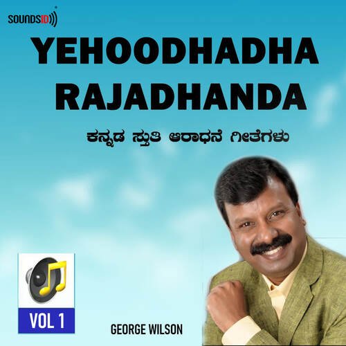 Yehoodhadha Rajadhanda Vol 1