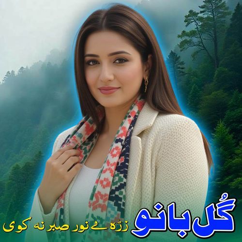 Zrah Me Nor Sabar Nakawi