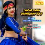 langur chhan chhanachhan bole