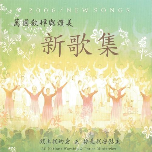 Praise The Lord cover art