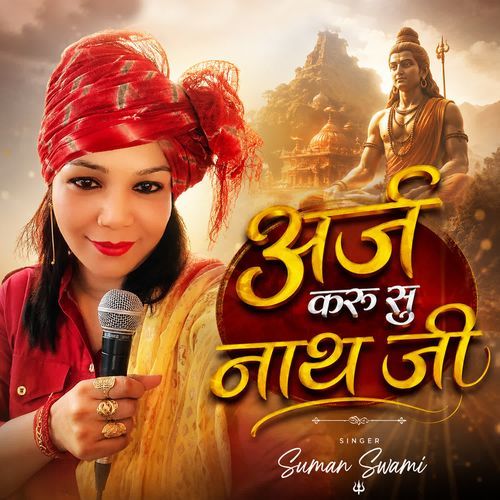 ARAJ KRU SU NATH JI