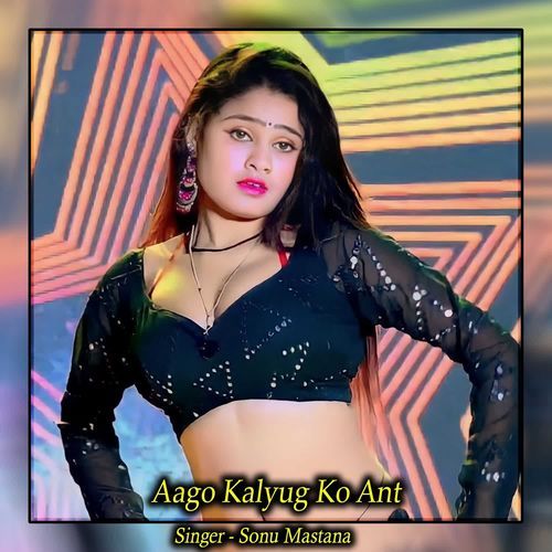 Aago Kalyug Ko Ant