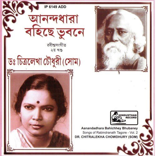 Aanandadhara Bohichhey Bhubaney (Rabindra Sangeet - Vol-2)