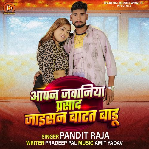 Aapan Jawaniya Prasad Jaisan Batat Badu