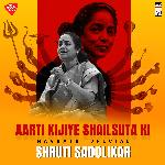 Aarti Kijiye Shailsuta Ki - Navratri Special