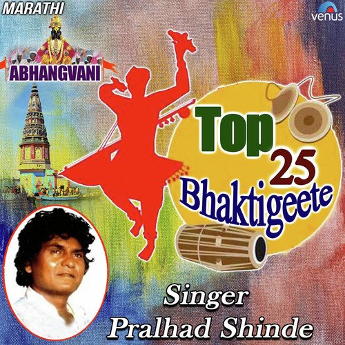 Abhangvani Top 25 Bhaktigeete -Pralhad Shinde
