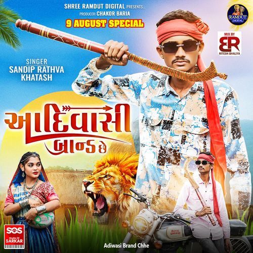 Adiwasi Brand Chhe