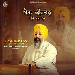 Aisa Kirtan Kar Mann Mere-RDpaSTIAUFk