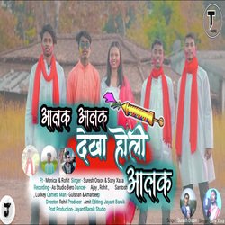 ALAK ALAK DEKHA HOLI ALAK (Nagpuri)