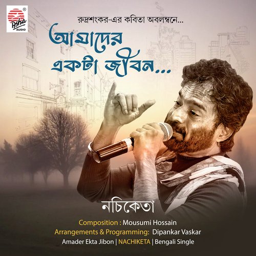 Amader Ekta Jibon - Single