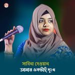 Amar Ektai Dukkho (Part 316)