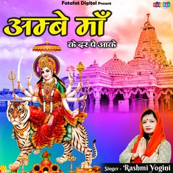 Ambey Maa Ke Dar Pe Aake
