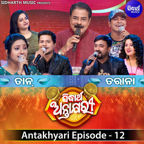 Antakhyari Episode 12