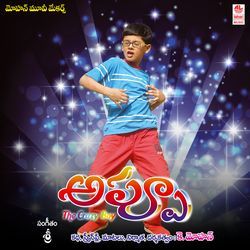 Ento Kothaga Undi Lokam