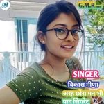 Are chhora maine bhi padhe secret (Rajasthani)