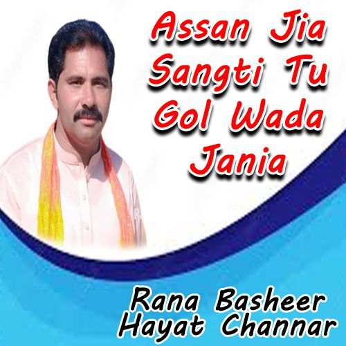 Assan Jia Sangti Tu Gol Wada Jania