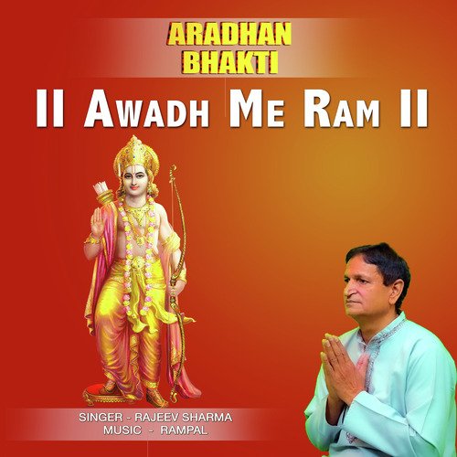 Awadh Me Ram Aye