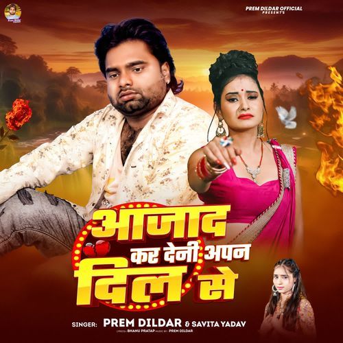 Azad kar Deni Apan Dil Se